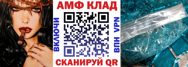 АМФЕТАМИН Розовый  Купить закладки  Балей 