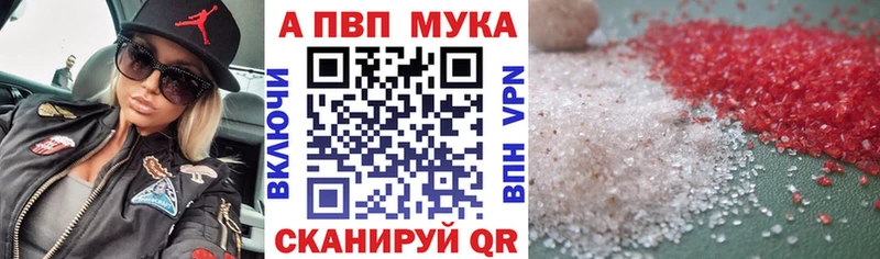 Alpha PVP СК Купить где Балей