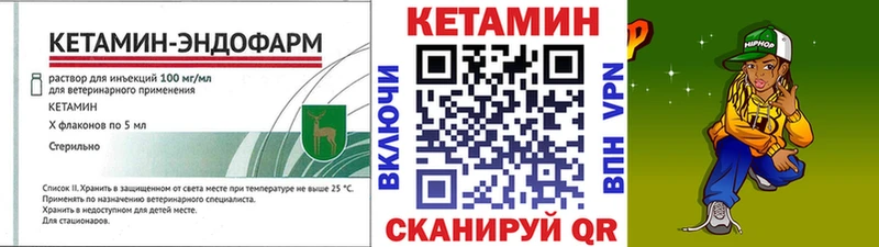 Купить где  Балей  Кетамин ketamine 
