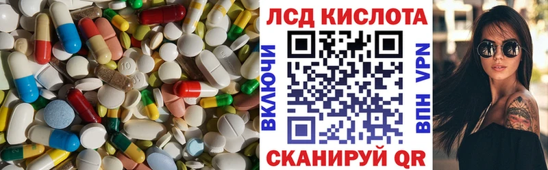 LSD-25 экстази кислота  Купить закладки  Балей 