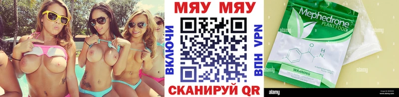 Мефедрон мука  Купить где  Балей 