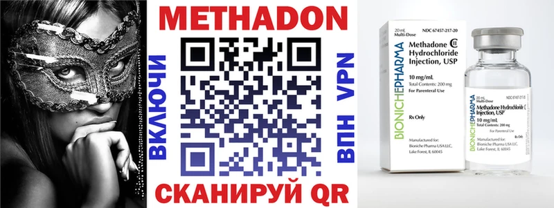 Купить закладки Балей МЕТАДОН мёд