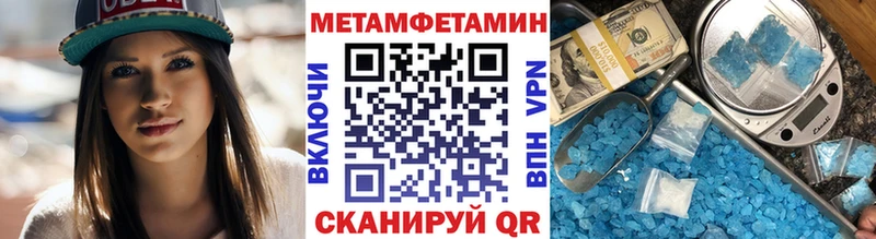 Купить где  Балей  Метамфетамин мет 