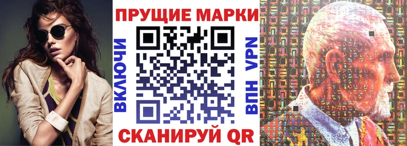 Марки 25I-NBOMe 1500мкг  Купить закладки  Балей 